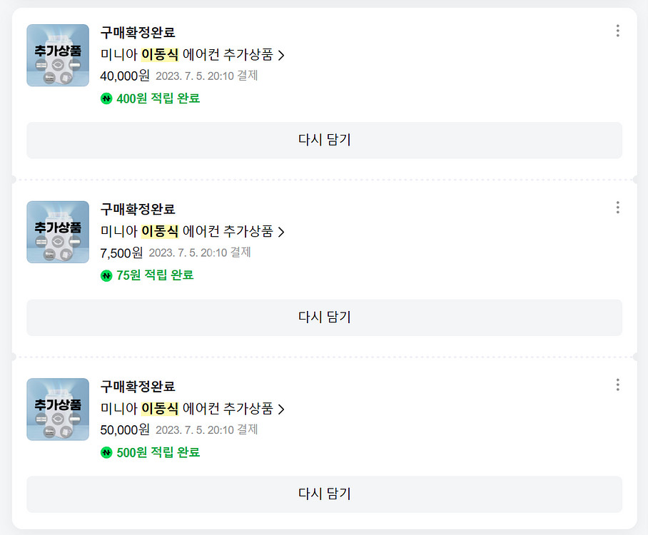 (상태A급) 이동식에어컨 판매합니다.--8
