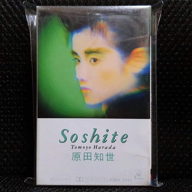 하라다 토모요 Soshite 카세트 테이프 이미지