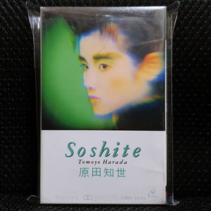 하라다 토모요 Soshite 카세트 테이프 이미지