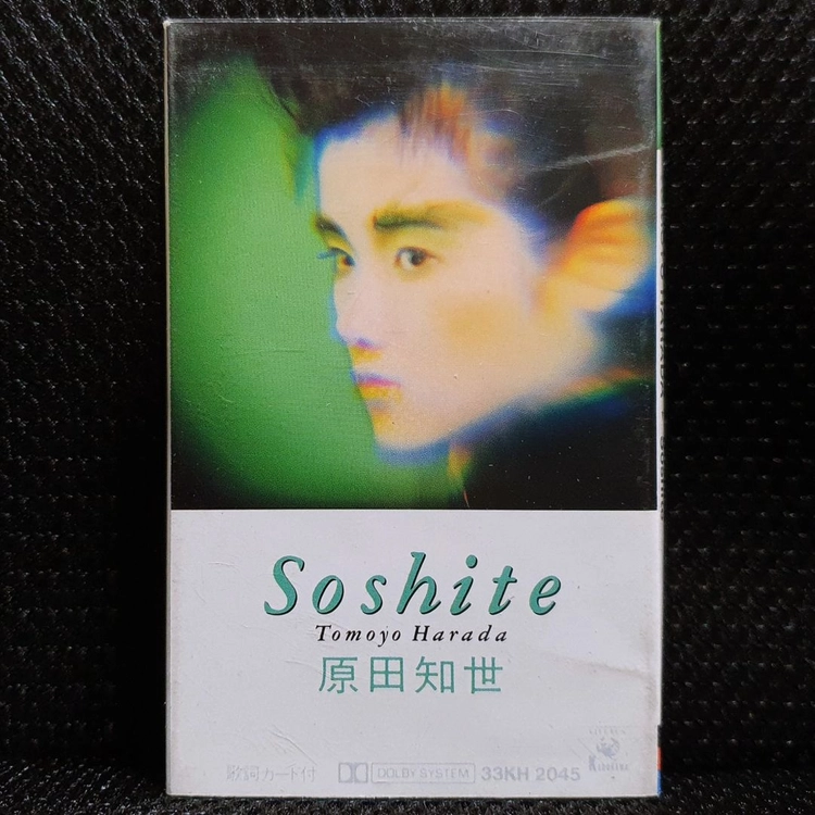 하라다 토모요 Soshite 카세트 테이프 이미지