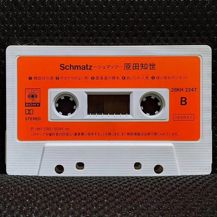 하라다 토모요 Schmatz 카세트 테이프 이미지
