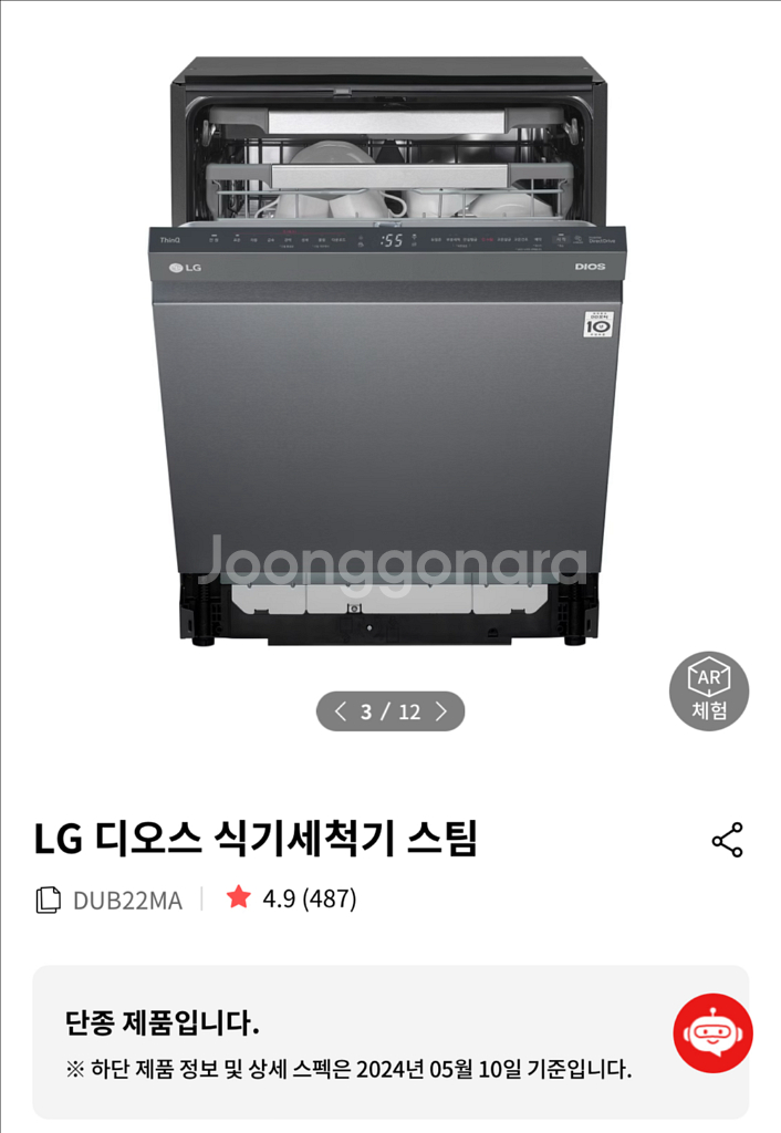 LG전자 디오스 식기세척기 DUB22MA--0