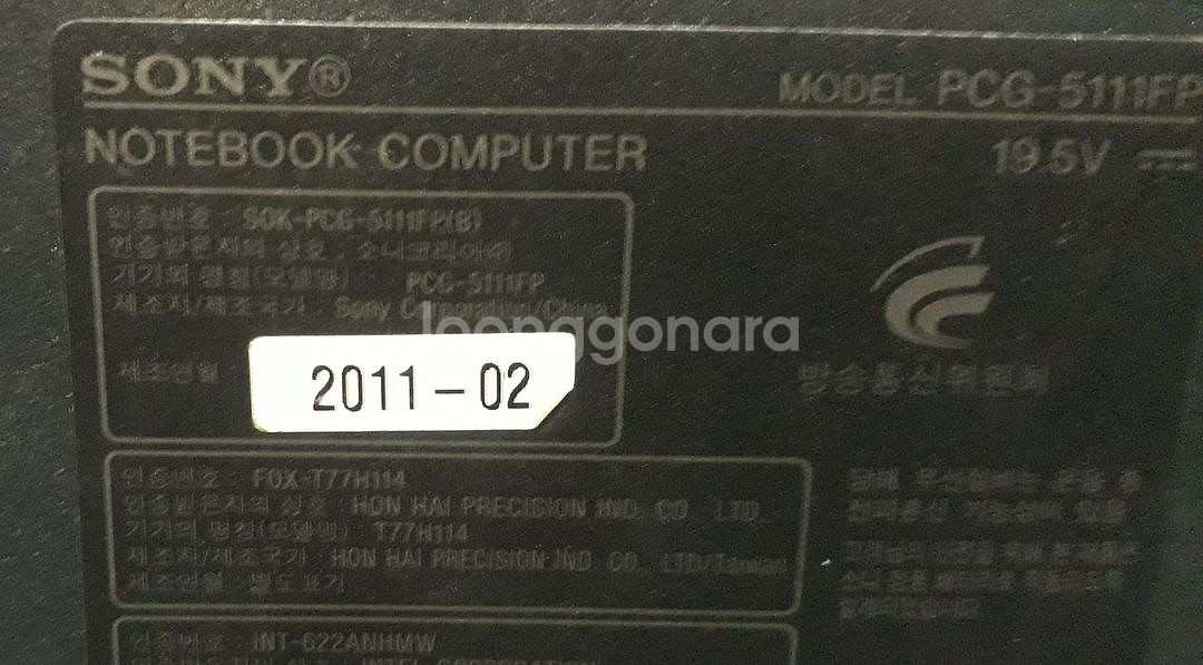 24.SONY PCG- i3 M380win11메뚜기--7