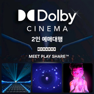 메가박스 돌비 시네마 2인(2D DolbyCinema)