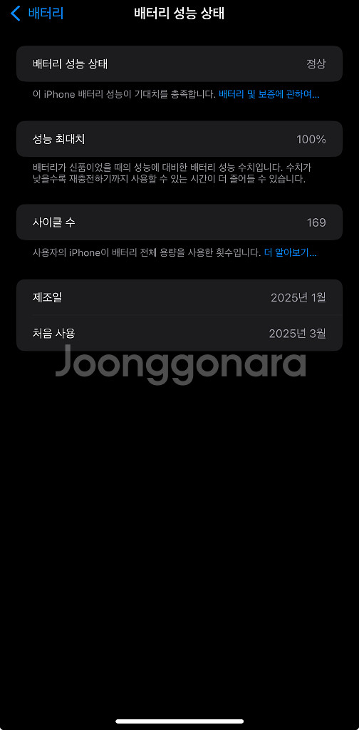 아이폰 16프로맥스 256기가 >폴드SE 교신원해요--0