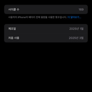 아이폰 16프로맥스 256기가 >폴드SE 교신원해요
