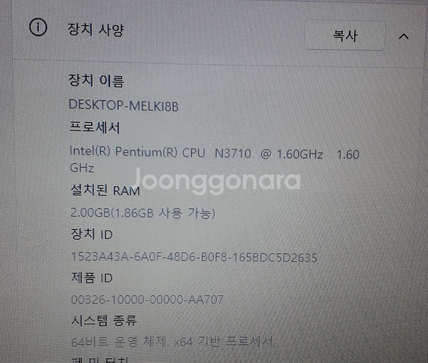 (1)발열무 레노버100S-14win11메뚜기--3