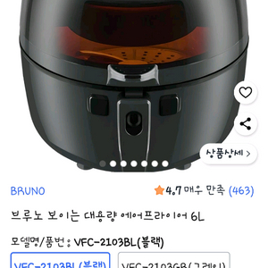 에어프라이어 6리터 새제품 (경남 김해)