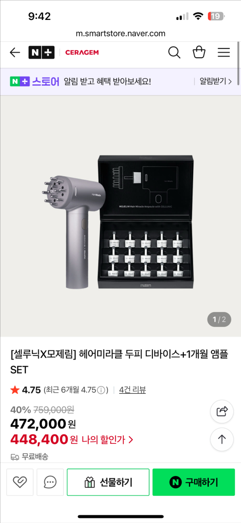 셀루닉x모제림 헤어미라클 두피마사지기 새--0