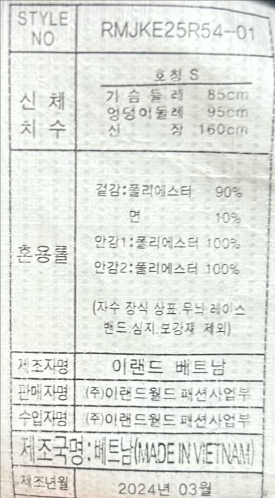 [여자 55 (S)]로엠 새상품 조직감 트위드 반팔자켓--9