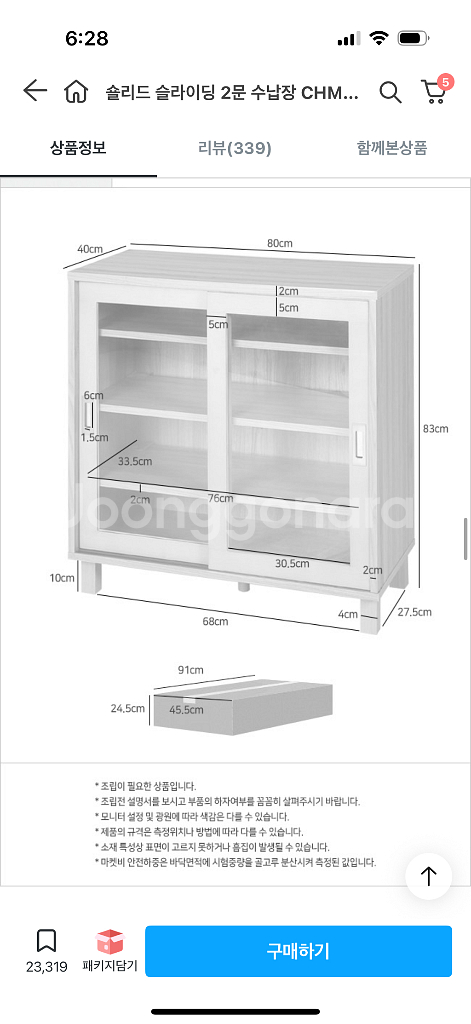 마켓비 유리 그릇장--1