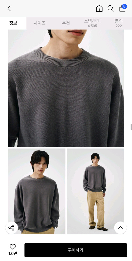 더니트컴퍼니 니트 이미지