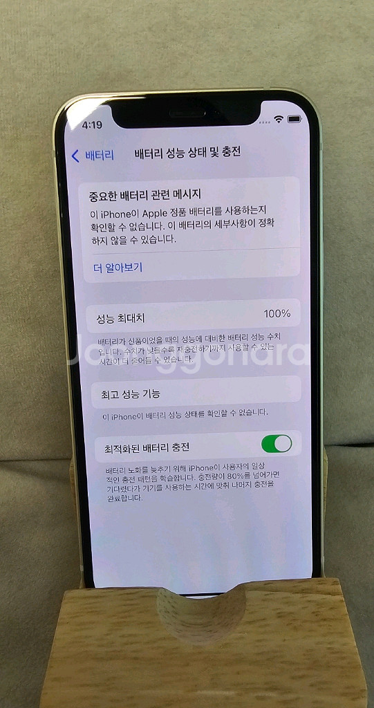 아이폰12 미니 화이트 64g 판매!(배터리100%)--0