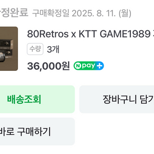 80retrosxktt game1989저소음화이트축