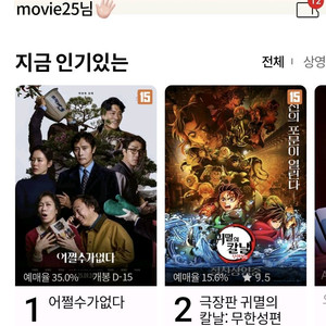CGV 롯데시네마 메가박스 일반관 특별관 예매