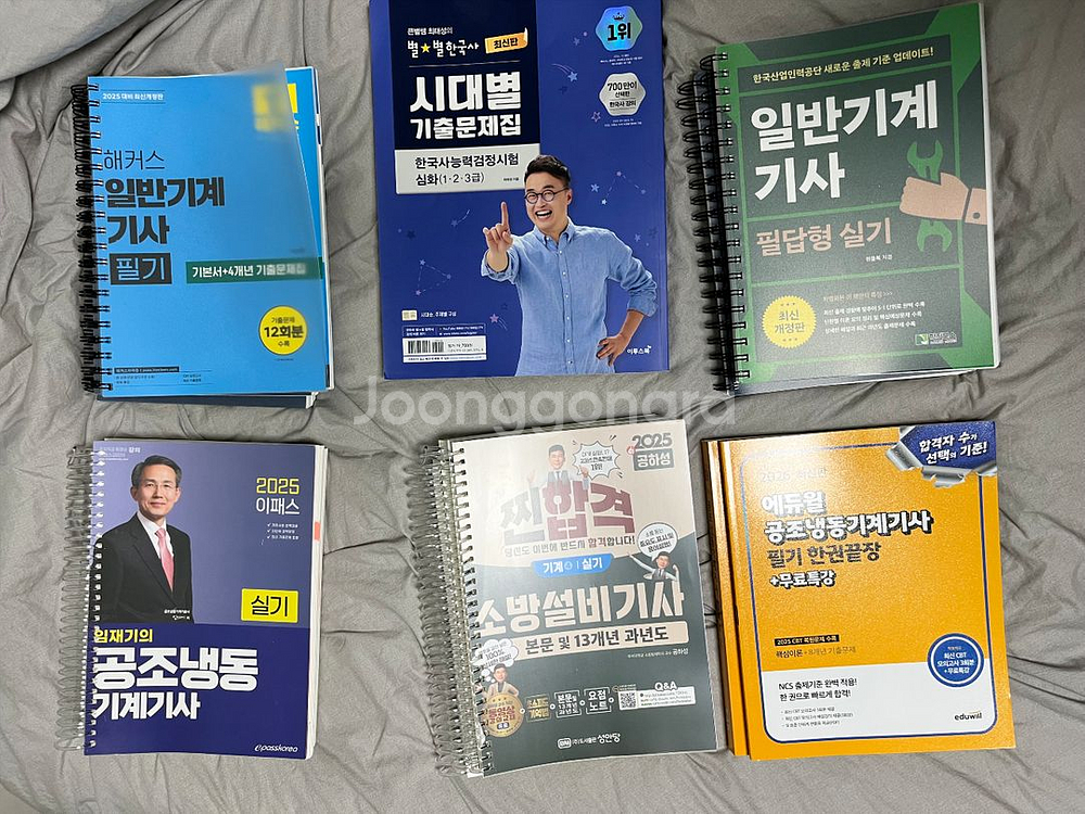 일반기계기사, 공조냉동기계기사, 소방설비기사, 한국사--0
