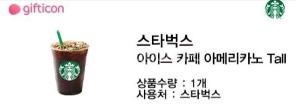 스타벅스 아메리카노--0