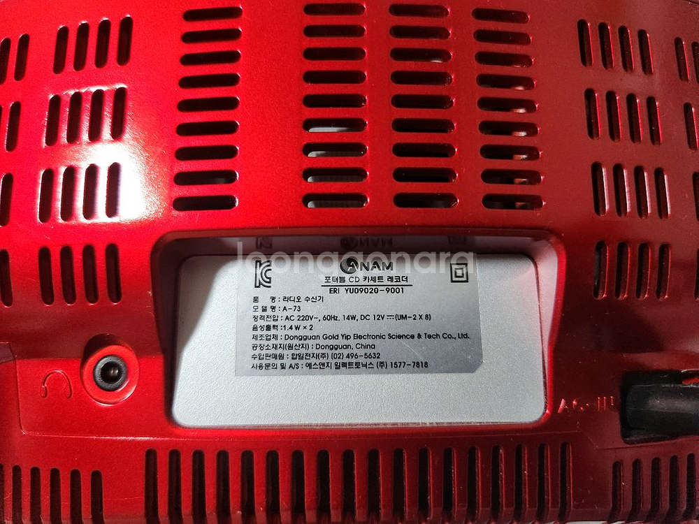 아남전자 A-73 포터블 라디오 시디 카세트 플레이어--4