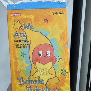 우리는 반짝 반짝 작은별 시리즈 인형 키링 작은햇님