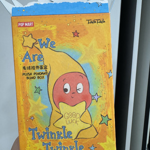 우리는 반짝 반짝 작은별 시리즈 인형 키링 작은햇님