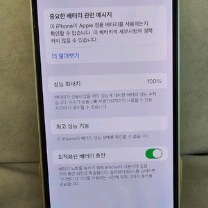아이폰12 미니 화이트 64g 판매!(배터리100%)