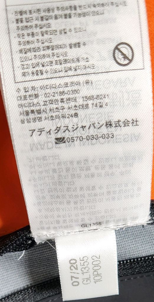 아디다스 마이쉘터 바람막이 자켓 M 이미지