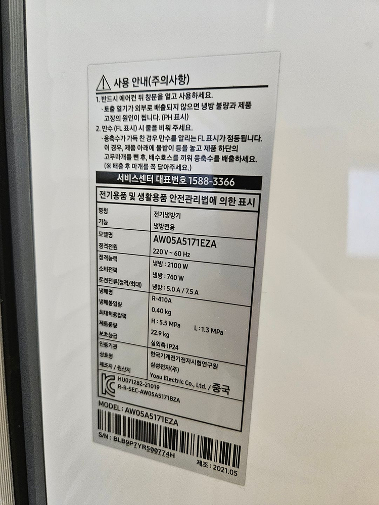 [창문형 에어컨] 삼성에어컨 저렴하게 팝니다 이미지