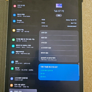 갤럭시 탭 s7fe 와이파이 64G판매합니다
