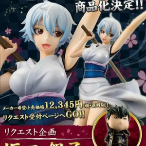 구함) 사카타 긴토키 긴코 g.e.m gem 피규어