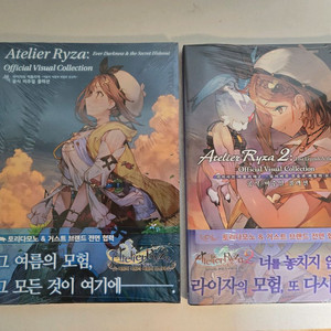 라이자의 아틀리에 화집 2권 미개봉 팝니다