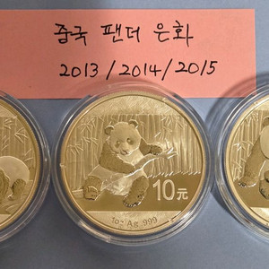 [은화] 중국 팬더 은화 3종 세트
