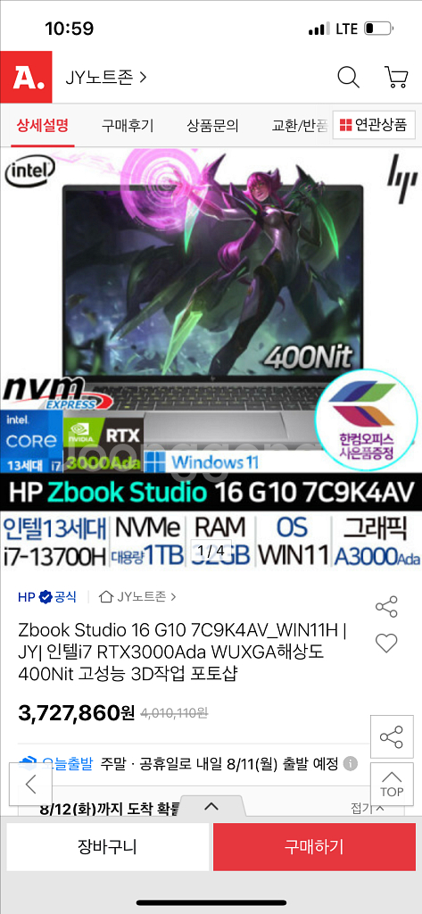 노트북 HP Zbook G10 Workstation--6
