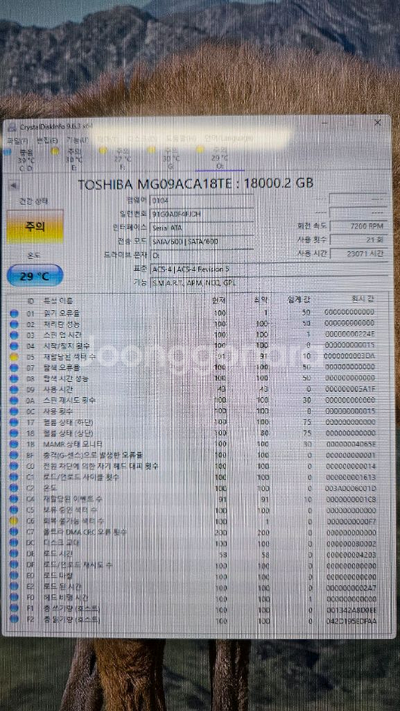 도시바 MG09ACA 18TB HDD 엔터프라이즈--4