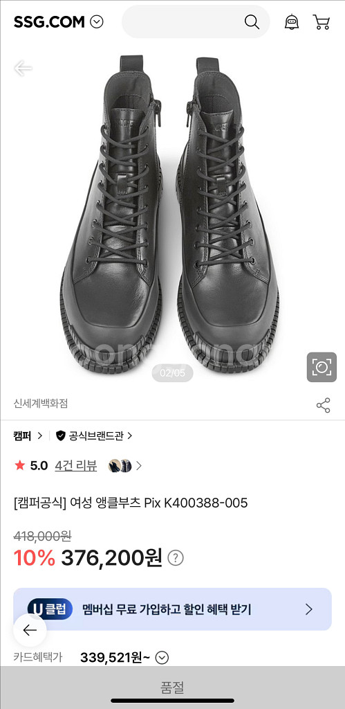 캠퍼 여성 송아지가죽 앵클 부츠 (40)--8