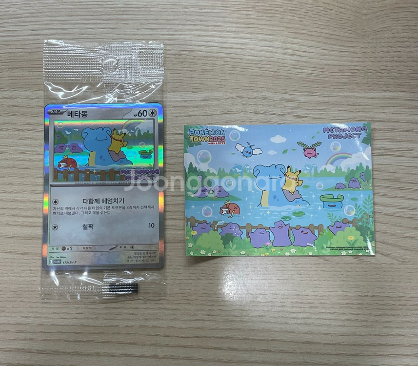 메타몽 프로모 카드 (스티커 포함)--0