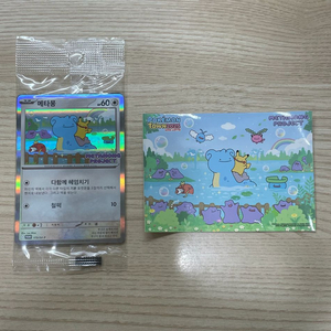 메타몽 프로모 카드 (스티커 포함)