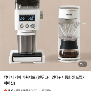 캑터시 커피 그라인더 세트 팝니다!