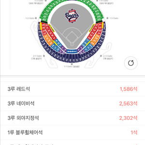 9/16 두산 키움 1루 테이블석 테라석 양도 구매