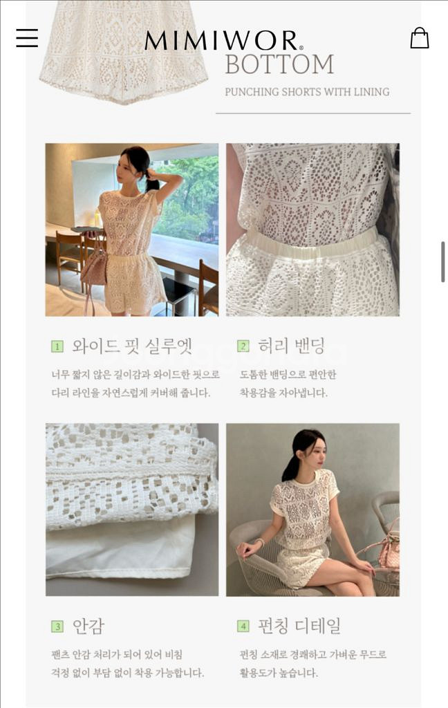 미미워 펀칭 투피스--3