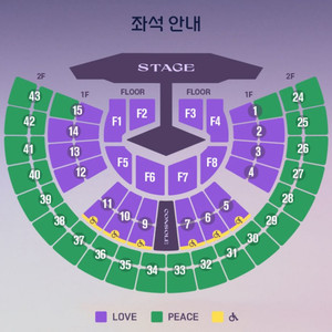 임영웅 11/23 일요일 러브석 연석
