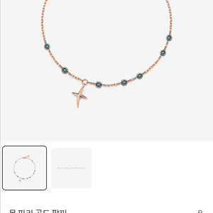 디디에두보 14k 몽파리 블루다이아몬드 팔찌