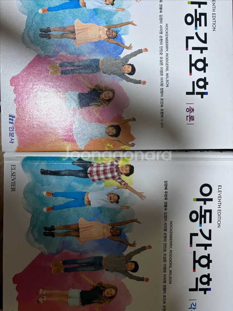 아동간호학(현문사,2022)--0