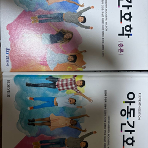 아동간호학(현문사,2022)