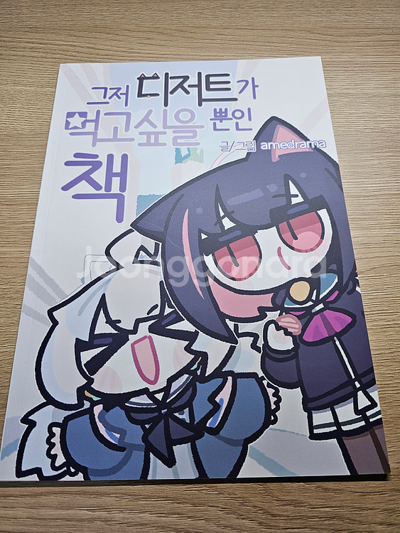 블루아카 2차 창작 아크릴스탠드 및 회지--4
