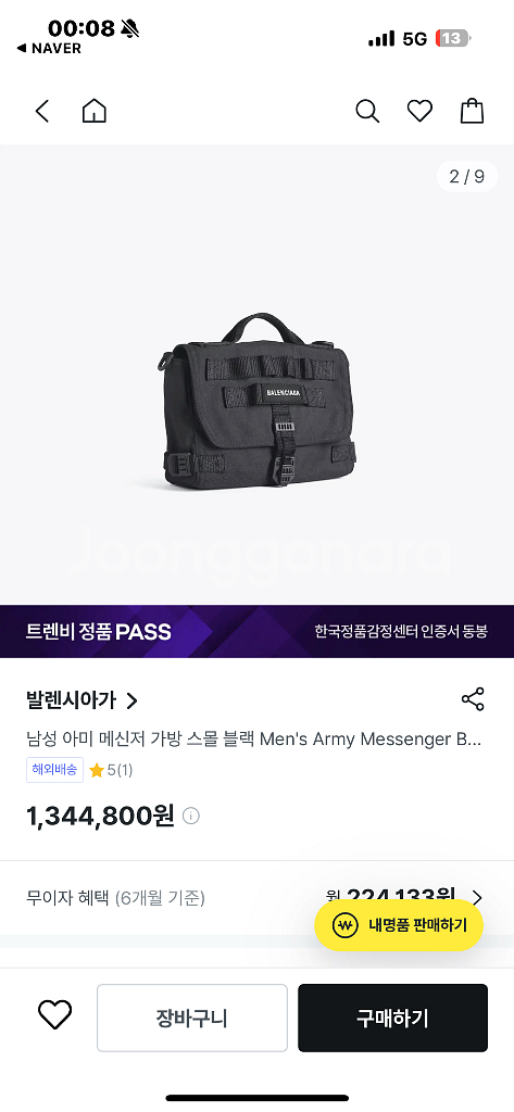 발렌시아가 아미 메신저백 스몰--3