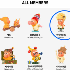[새상품] 작은별의 반짝이는 일상 시리즈 피규어