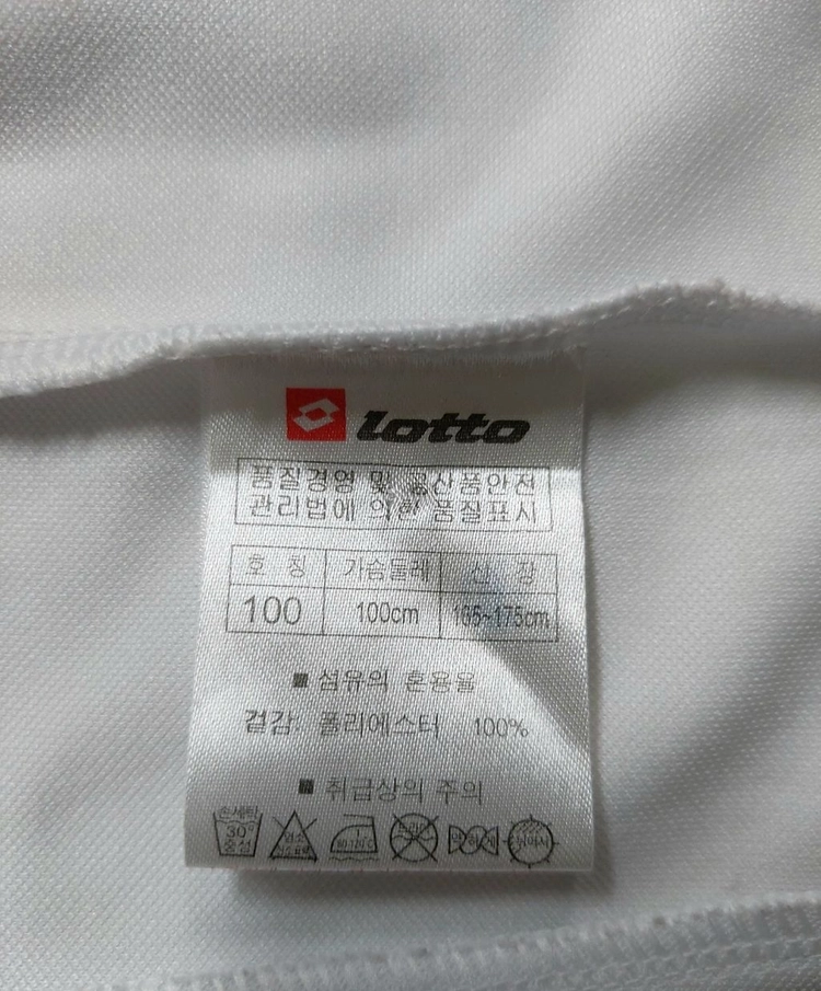 105)Lotto로또 스포츠 집업 져지자켓 이미지
