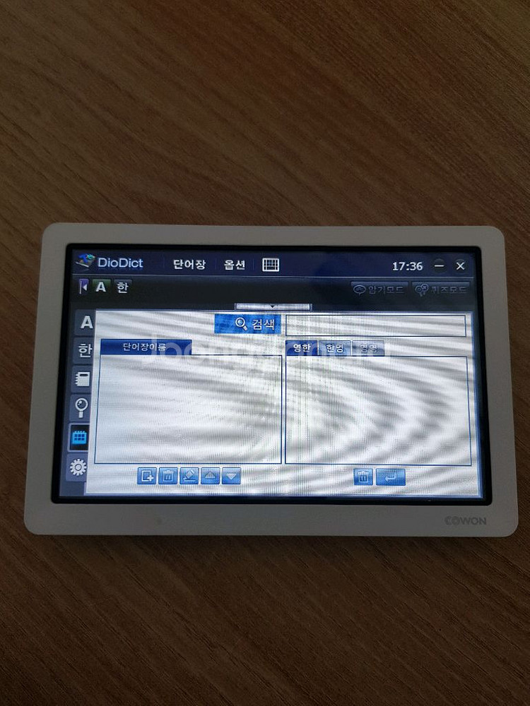 코원 PMP R7 전자사전--4