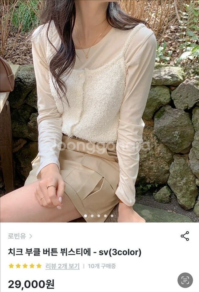 로빈유 부클 버튼 뷔스티에--1