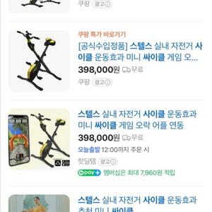 스텔스 실내자전거 실내사이클